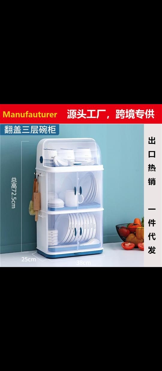 Kitchen equipment