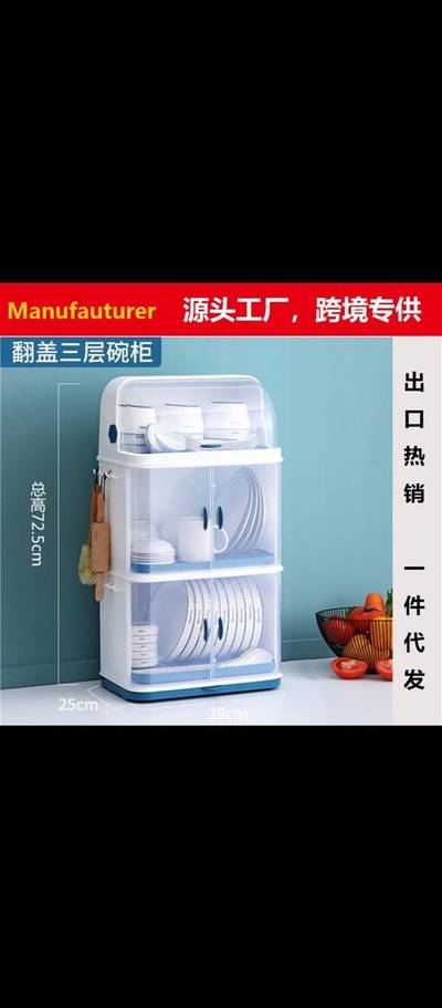 Kitchen equipment