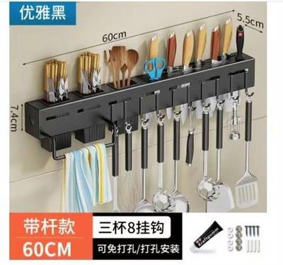 60cm Spoon Hanger