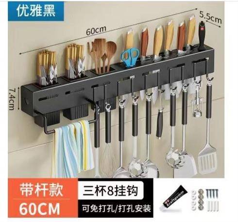 60cm Spoon Hanger