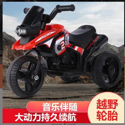 KIDS RECHARGEABLE MOTORCYCLE