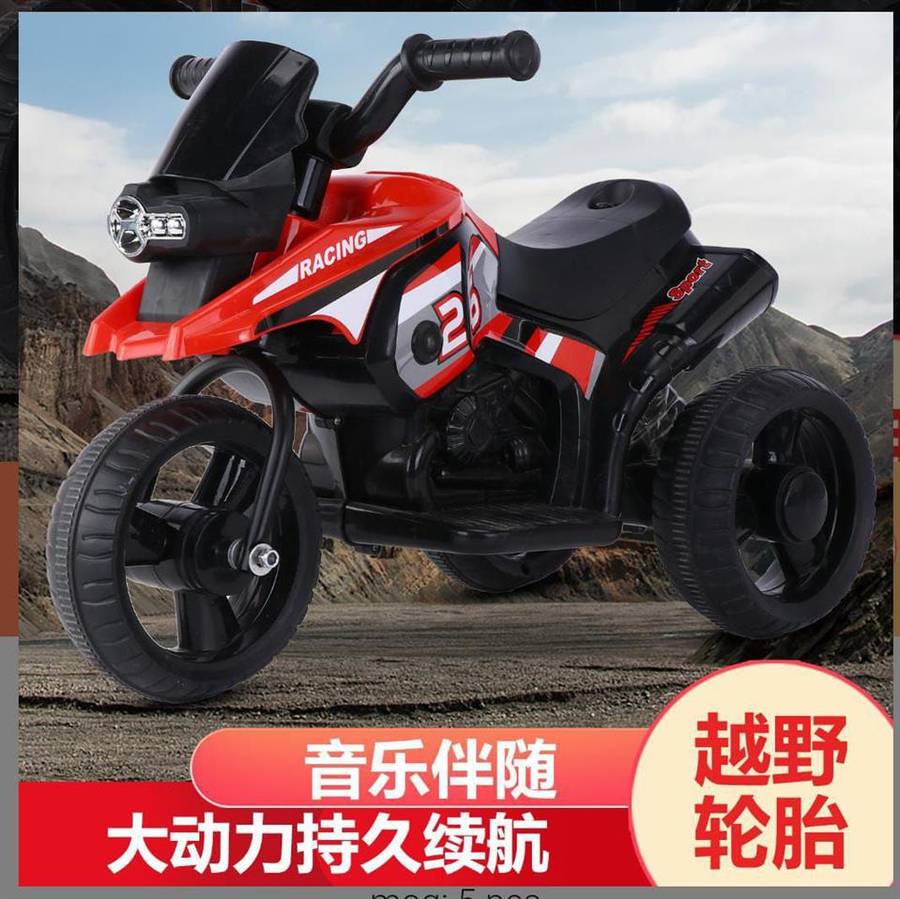 KIDS RECHARGEABLE MOTORCYCLE