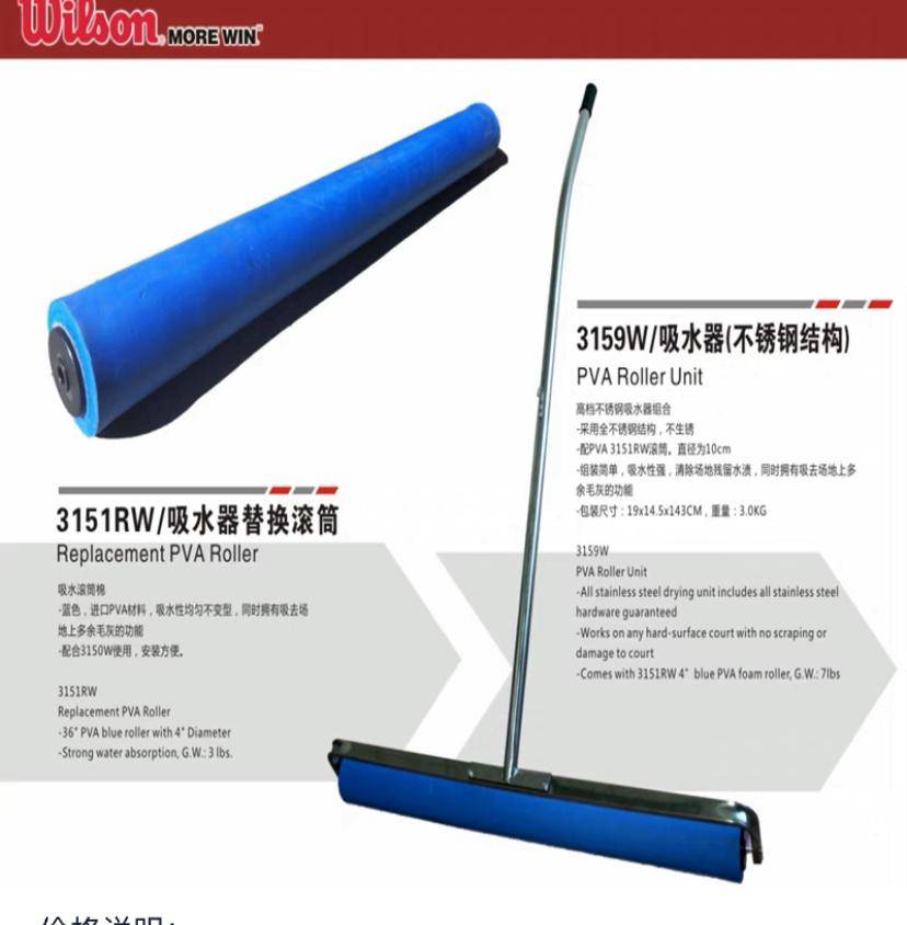 Lawn Tennis Court Mopper